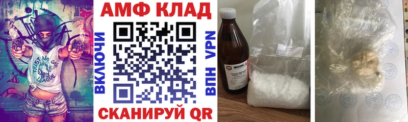 Amphetamine Розовый  Купить где  Валдай 