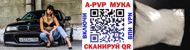 Купить где Валдай A-PVP Соль