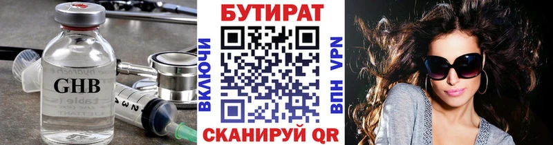 Купить закладки  Валдай  БУТИРАТ 1.4BDO 