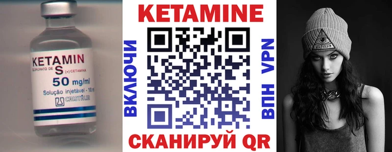 КЕТАМИН ketamine  Купить закладки  Валдай 