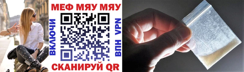 Купить  Валдай  МЯУ-МЯУ кристаллы 