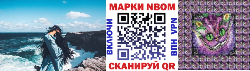 Наркотические марки 1,8мг  Купить закладки  Валдай 